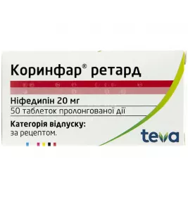 Коринфар Ретард таблетки по 20 мг 50 шт. во флаконе