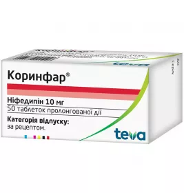 Коринфар таблетки по 10 мг 50 шт. во флаконе