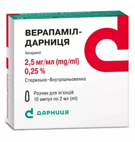 Верапамил-Дарница раствор для инъекций 2.5 мг/мл в ампулах по 2 мл 10 шт.