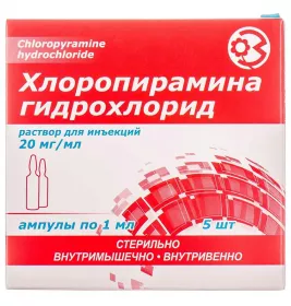 Хлоропирамина гидрохлорид раствор для инъекций 20 мг/мл в ампулах по 1 мл 5 шт.