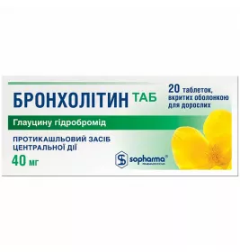 Бронхолитин таб таблетки по 40 мг 20 шт.