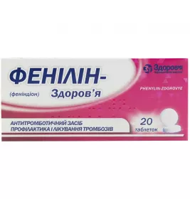 Фенилин-Здоровье таблетки по 30 мг 20 шт.