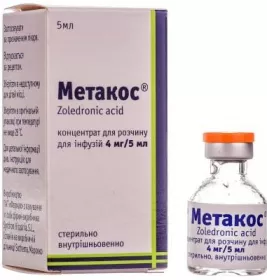 Метакос концентрат 4 мг/5 мл по 5 мл во флаконе 1 шт.