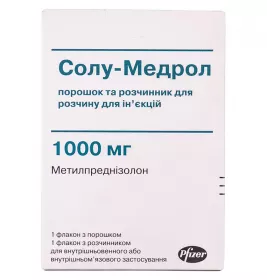 Солу-Медрол порошок по 1000 мг во флаконе с растворителем 1 шт.