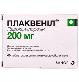 Плаквенил таблетки по 200 мг 60 шт. (15х4)