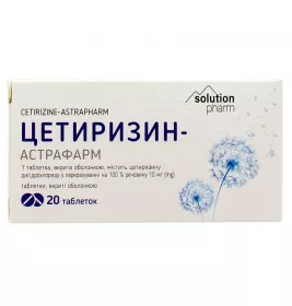 Цетиризин-Астрафарм таблетки по 10 мг 20 шт. (10х2)