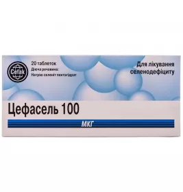 Цефасель таблетки по 100 мкг 20 шт. (20х1)
