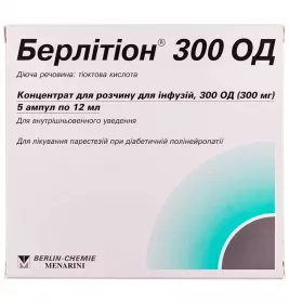 Берлитион концентрат 300 Ед/мл в ампулах по 12 мл 5 шт.