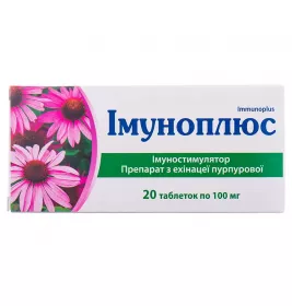 Иммуноплюс-КВЗ таблетки по 0,1 г 20 шт.