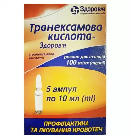Транексамовая кислота-Здоровье раствор для инъекций 100 мг/мл в ампулах по 10 мл 5 шт.