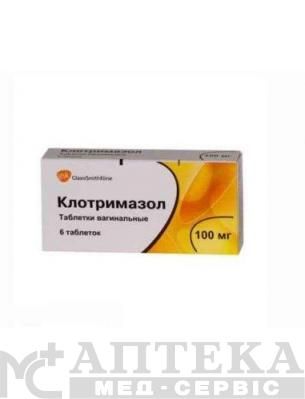 Клотримазол вагинальные таблетки по 100 мг 6 шт.