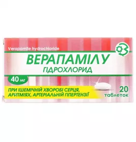 Верапамила гидрохлорид таблетки по 40 мг 20 шт. (10х2)