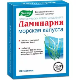 *Ламинария БАД-Алтай таблетки 0,2 г N100