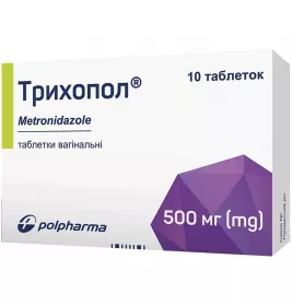 Трихопол таблетки вагинальные по 500 мг 10 шт.