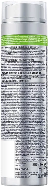 *NIVEA 81358 For men гель д/бритья Серебряная защита 200мл
