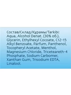 *NIVEA 81300 For men бальзам после бритья восстанавлив. освежающий 100мл