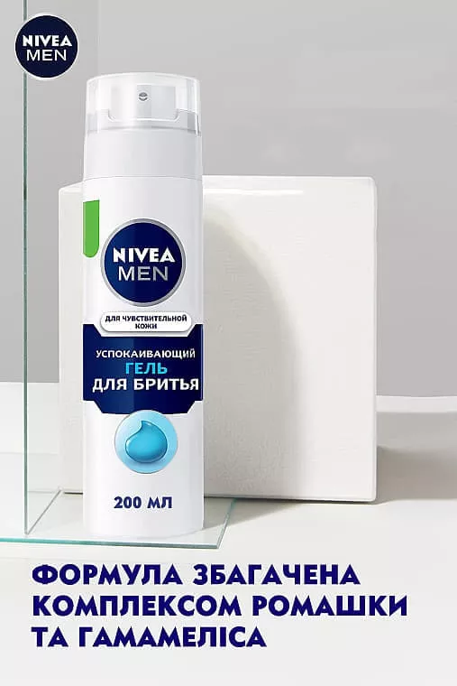 *NIVEA 81740 For men гель для бритья чувст.кожа 200мл