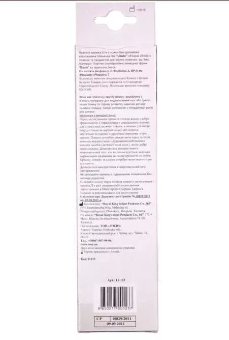 *Бутылочка Lindo для каш мягкая с ложечкой щеткой 250 мл