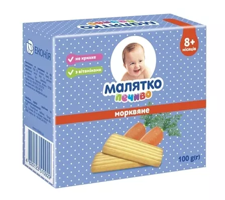 Печенье Малятко морковное 100 г