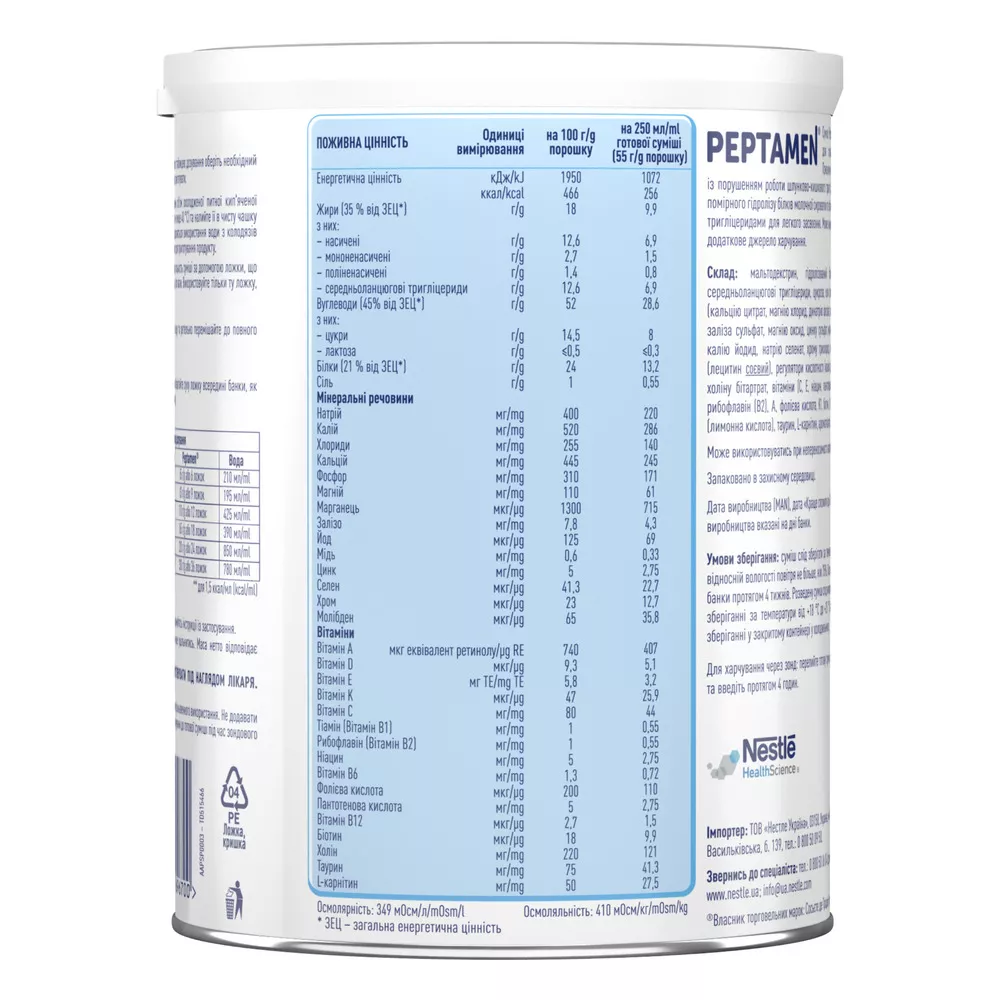 Смесь Nestle Peptamen 400 г