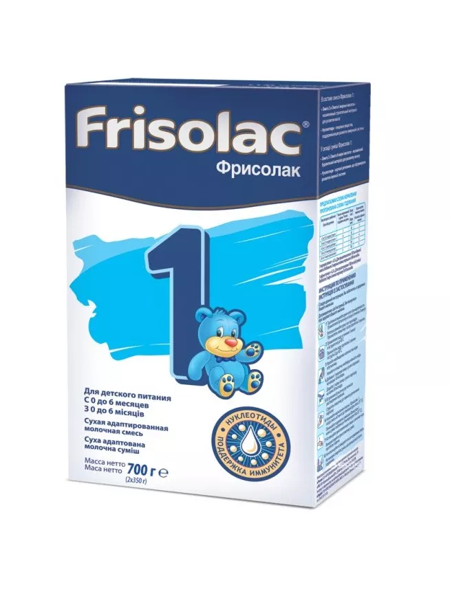 *Смесь Friso Фрисолак 1 сухая молочная с 0 до 6 мес. 700 г (2х350 г)
