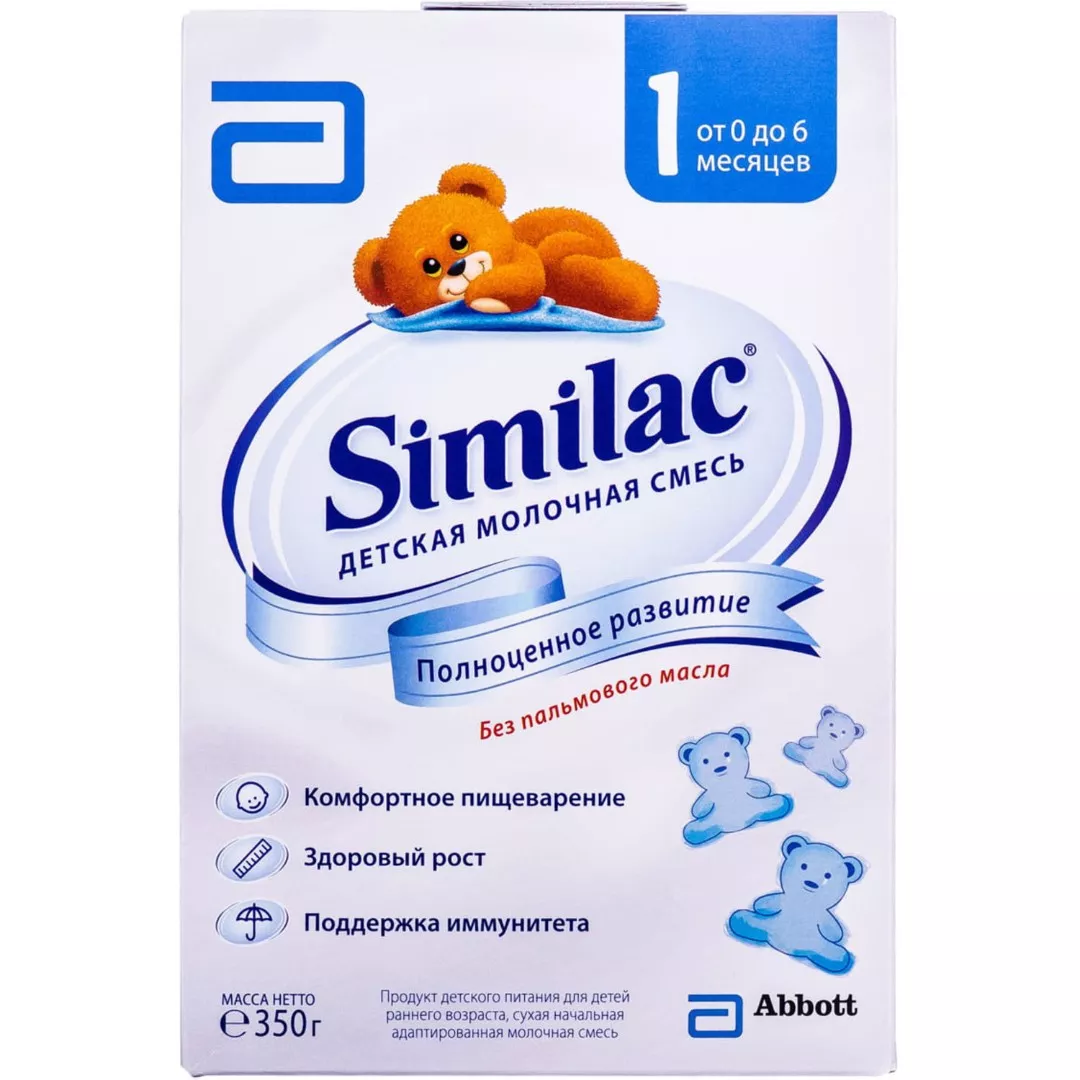 *Смесь молочная Симилак-1 350 г