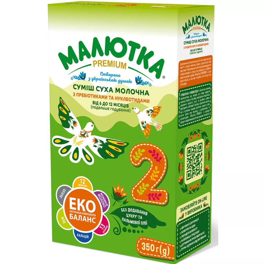 Смесь Малютка Премиум-2 350г
