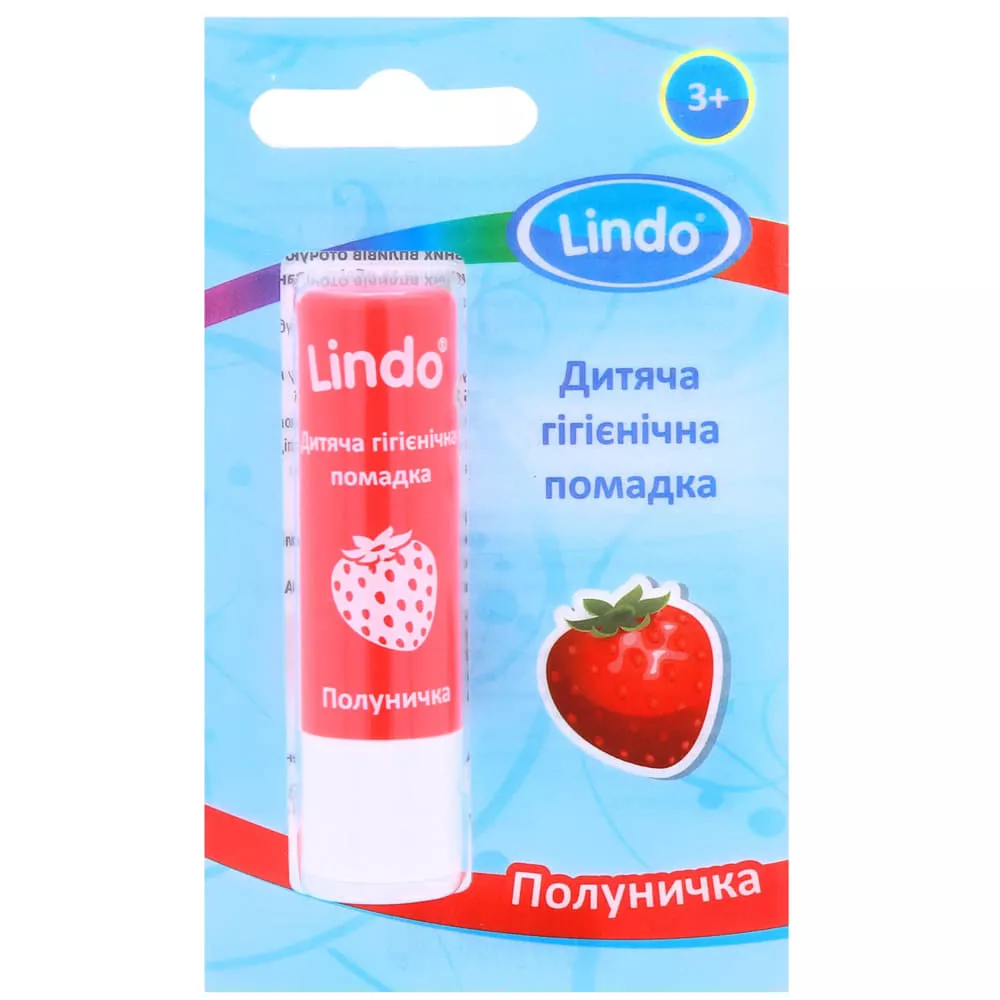 *Помада Lindo гигиеническая детская для губ Клубничка 4,5 г