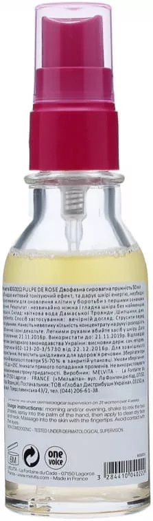 *Сыворотка Melvita 80G0012 Pulpe De Rose Двухфазная Упругость 50 мл