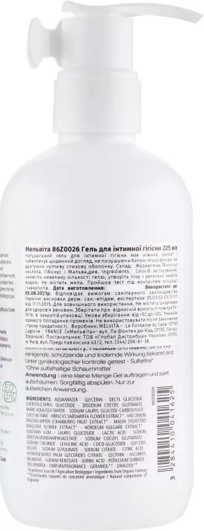 *Гель Melvita 861533 для интимной гигиены 225 мл