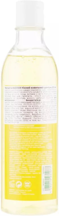 *Шампунь Melvita 86Z0009 нежный питательный 200 мл