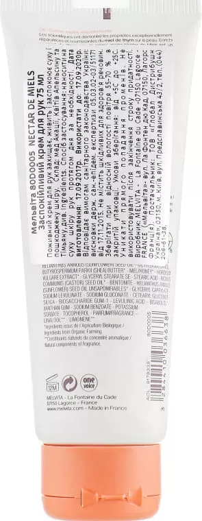 *Крем Melvita 80D0003 NECTAR DE MIELS успокаивающий для рук 30 мл