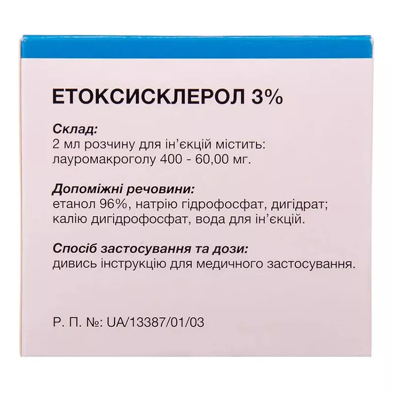 Этоксисклерол 3% раствор для инъекций 60 мг/2 мл в ампулах по 2 мл 5 шт.