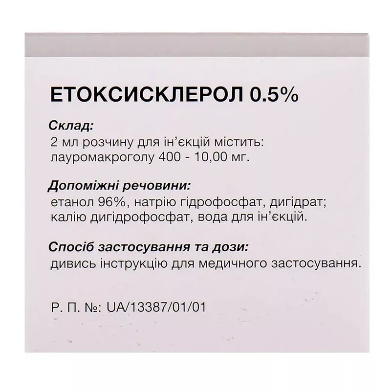 Этоксисклерол 0,5% раствор для инъекций 10 мг/2 мл в ампулах по 2 мл 5 шт.