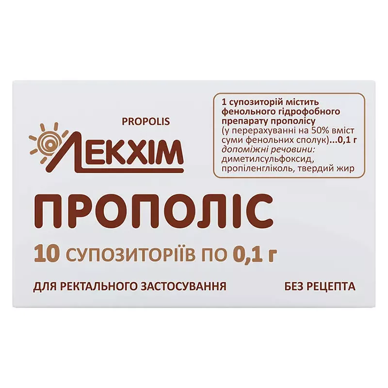 Прополис свечи по 10 мг 10 шт. - Лекхим