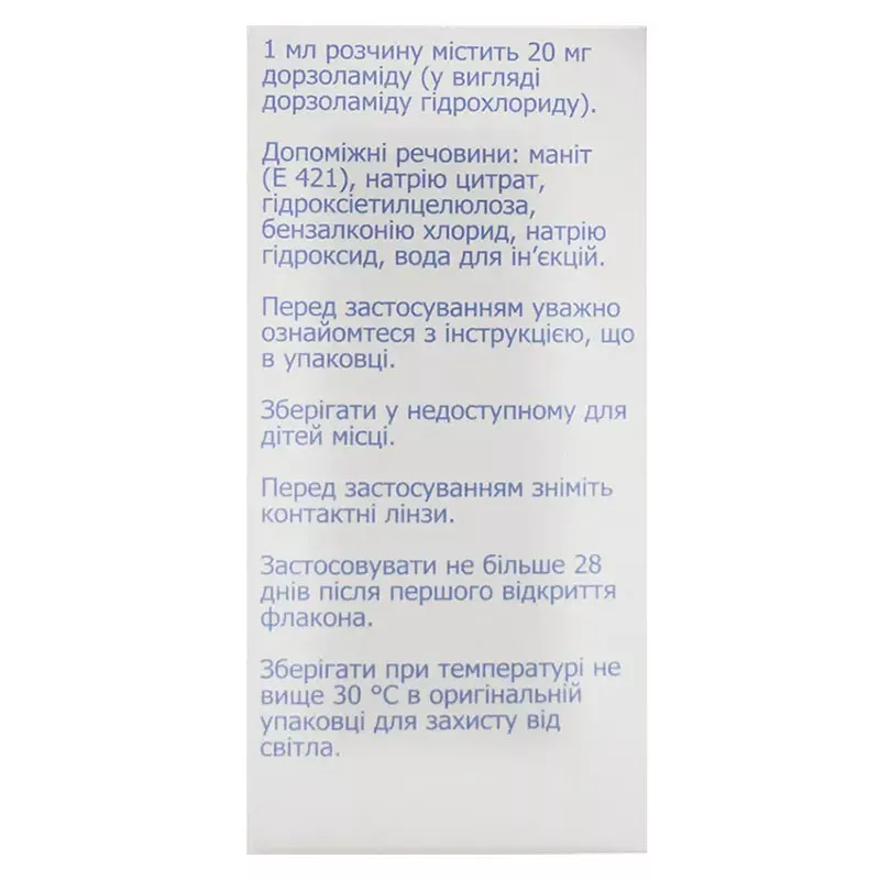 Резлод капли глазные 2% по 5 мл во флаконе 1 шт.