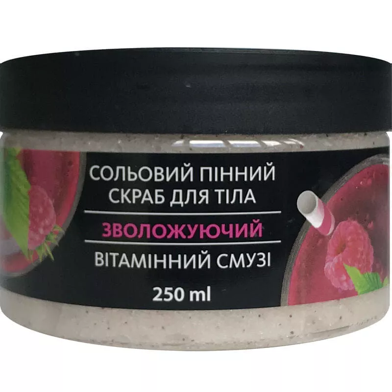 *Скраб Вкусные секреты солевой пенный для тела увлажняющий Витаминный смузи 250 мл