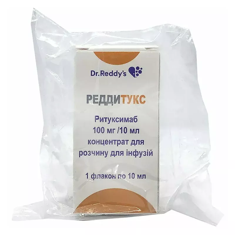 Реддитукс порошок 10 мг/мл (500 мг) по 10 мл во флаконе 1 шт.