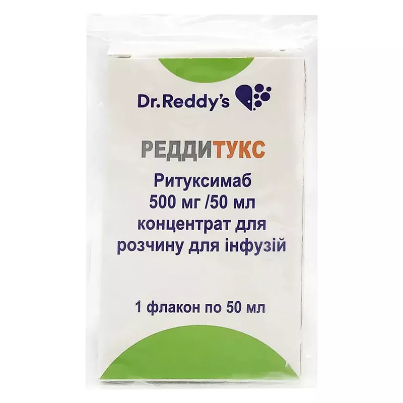 Реддитукс порошок 10 мг/мл (500 мг) по 50 мл во флаконе 1 шт.