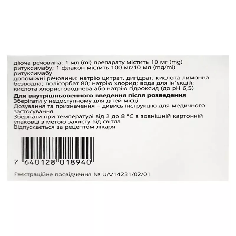 Мабтера концентрат по 100 мг/10 мл по 10 мл во флаконе 2 шт.