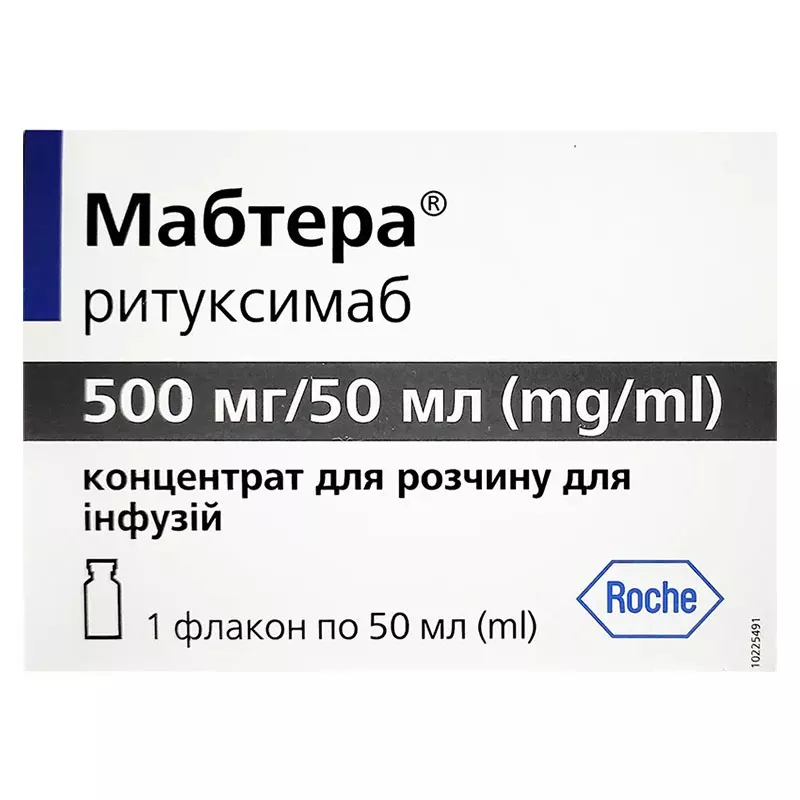 Мабтера концентрат по 500 мг/50 мл по 50 мл во флаконе 1 шт.