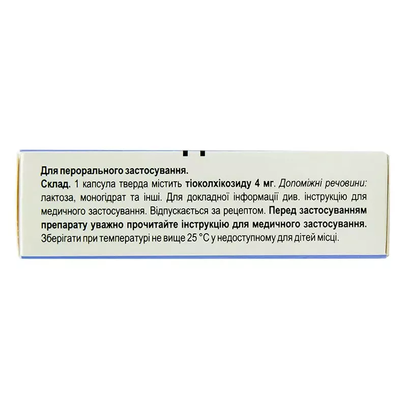 Мускомед капсулы по 4 мг 20 шт. (10х2)