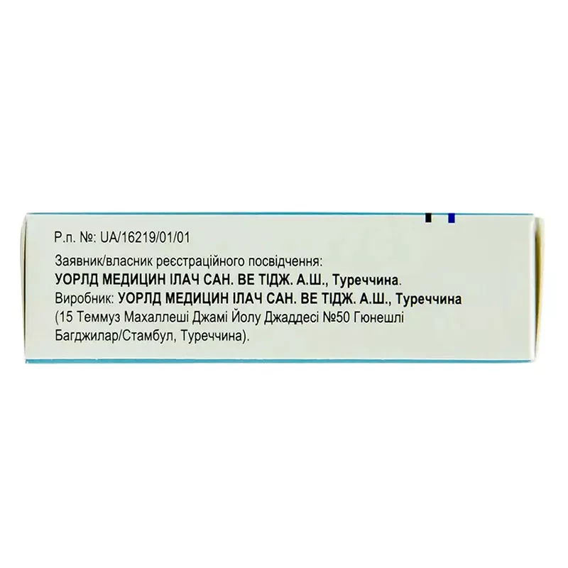 Мускомед капсулы по 8 мг 20 шт. (10х2)