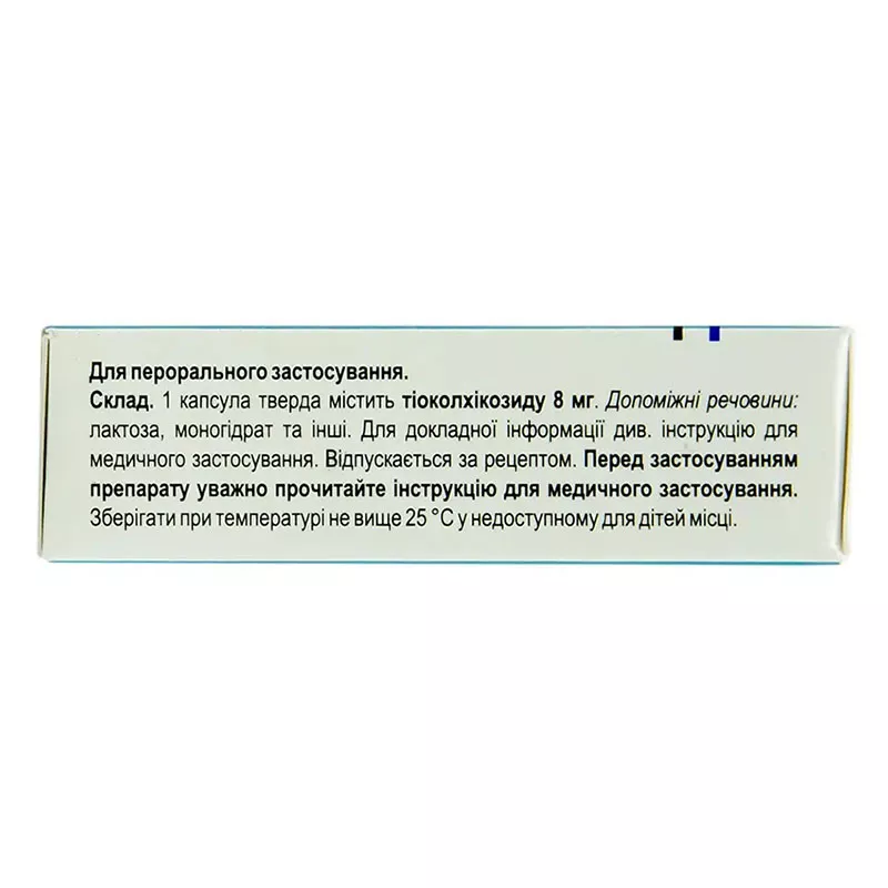 Мускомед капсулы по 8 мг 20 шт. (10х2)