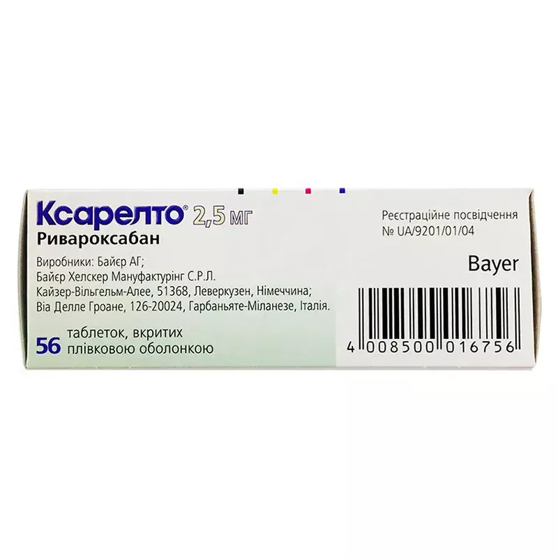 Ксарелто таблетки по 2.5 мг 56 шт. (14х4)