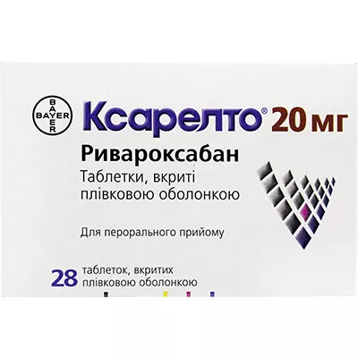 Ксарелто таблетки по 20 мг 28 шт.