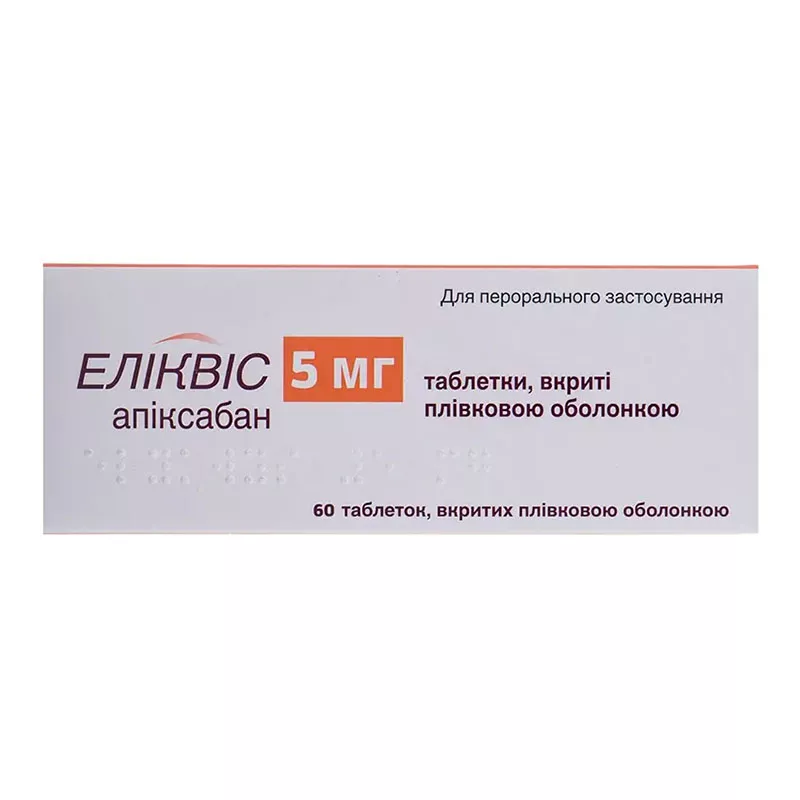 Эликвис таблетки по 5 мг 60 шт. (10х6)