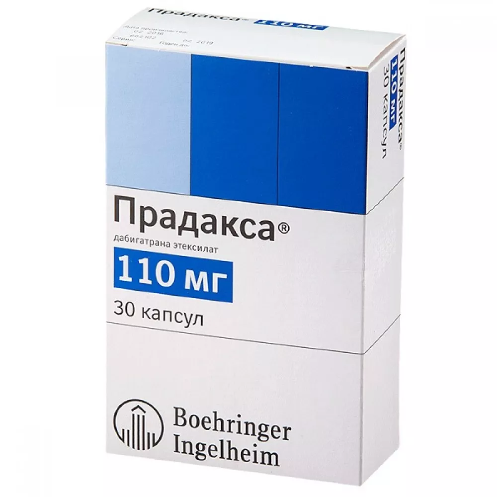 Прадакса капсулы по 110 мг 30 шт. (10х3)