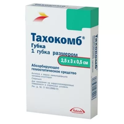 Тахокомб пластина размер 2.5 см/3 см/0.5 см 1 шт.
