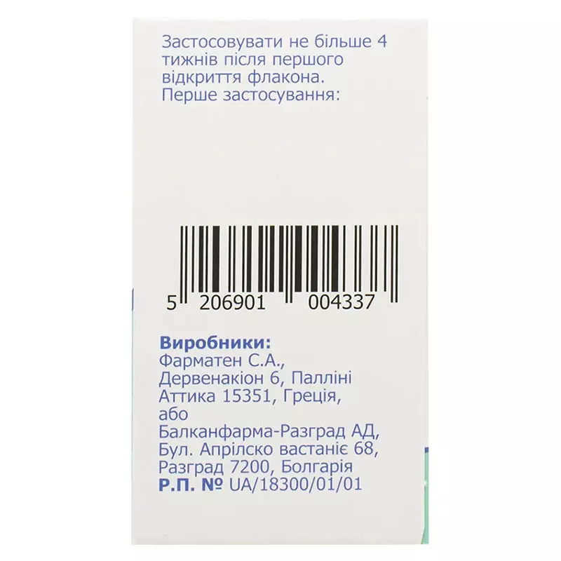 Биматопрост-Фарматен капли глаз.0,3мг/мл 3мл №1 фл.-кап.